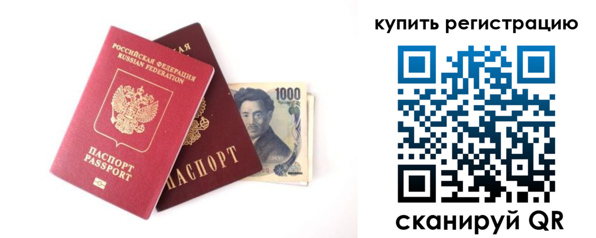временная прописка в Павловском Посаде