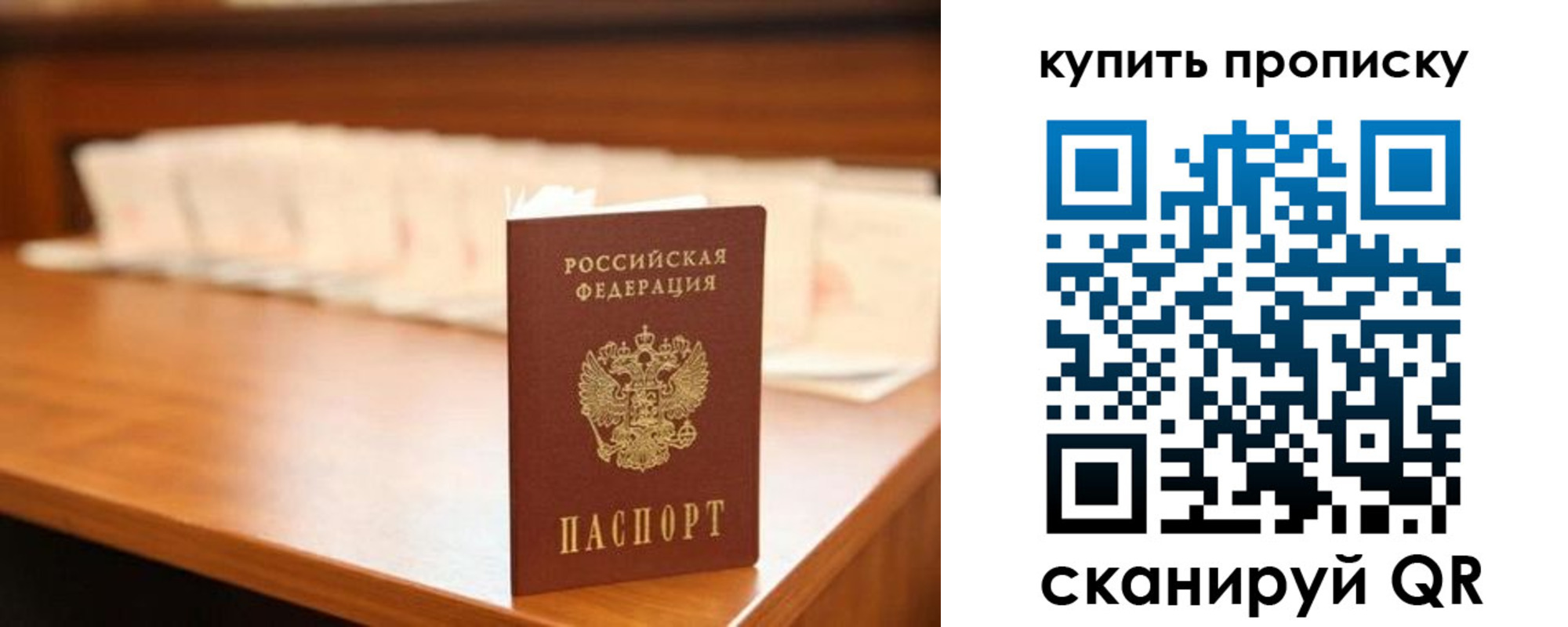 прописка для школы в Павловском Посаде