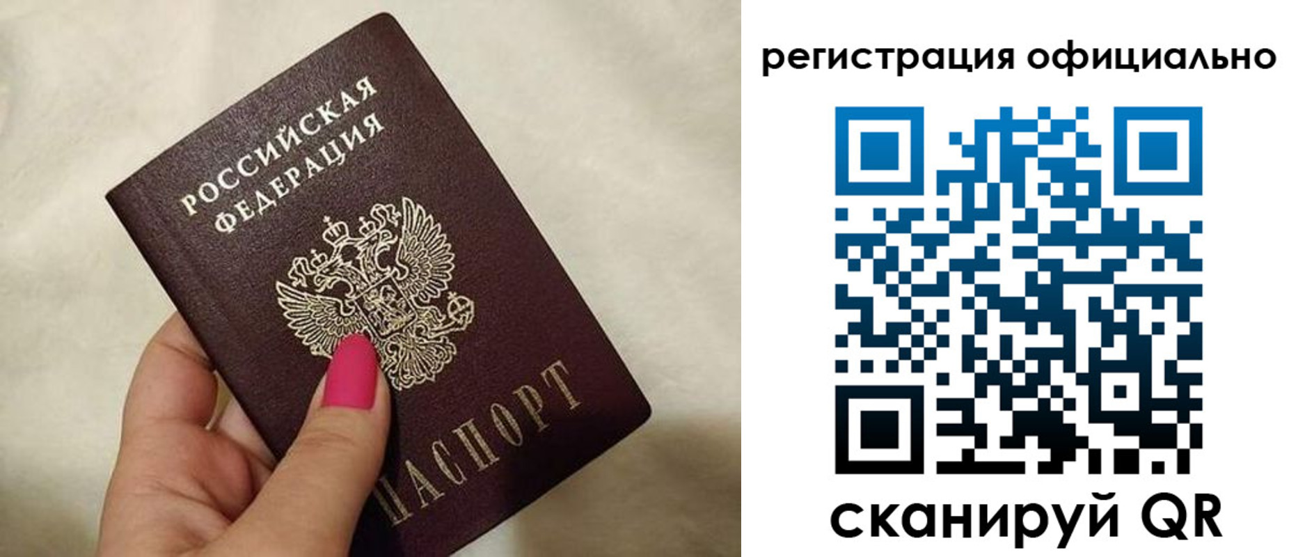 прописка законно в Павловском Посаде